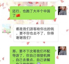 广元伴游雇用实的吗(伴游雇用实的吗可信吗)