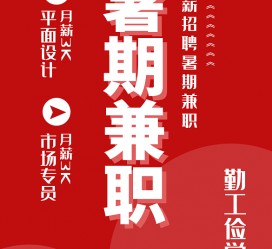 广元惠州试衣模特雇用兼职(惠州促销雇用网惠州导购员雇用信息)