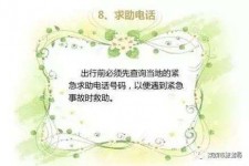 广元旅游小贴士(学步桥旅游小贴士)