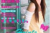 广元瑞丽平面模特兼职人员(瑞丽模特公司怎么样)