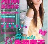 广元瑞丽平面模特兼职人员(瑞丽模特公司怎么样)