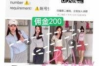广元雇用模特兼职工做(北京雇用模特兼职工做地点)