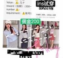 广元雇用模特兼职工做(北京雇用模特兼职工做地点)