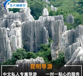 广元贵阳市游览社英语伴游雇用(贵阳市前十名游览社是哪几家)