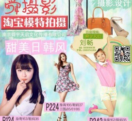 广元南京影楼模特兼职(影楼签约模特)