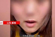 广元关于女大学生通过社交软件兼职伴游的信息