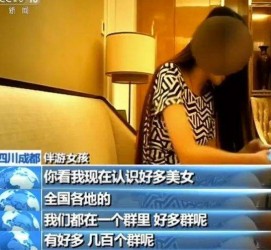 广元商务女伴游雇用信息(全国雇用高端商务伴游)
