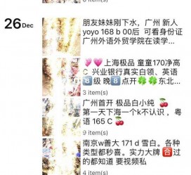 广元外围伴游雇用圈套(雇用伴游什么样子的是实的)