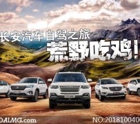 广元自驾游网(行者无忧自驾游网)