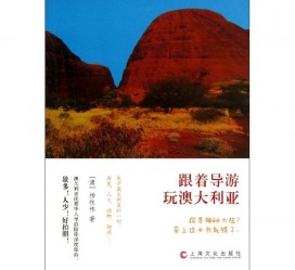 广元旅游游记(旅游游记800字作文)