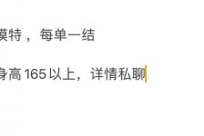 广元邯郸模特兼职(邯郸模特兼职网)