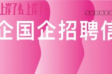 广元上海高薪雇用私家伴游(上海雇用伴游年薪8000万)