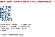 广元杭州模特兼职通知布告(杭州模特兼职通知布告网)