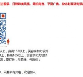 广元杭州模特兼职通知布告(杭州模特兼职通知布告网)