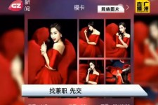广元若何找靠谱模特兼职工做(怎么样兼职模特)