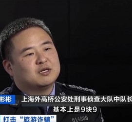广元上海伴游招聘 “上海一日游野鸡团”如何行骗？民警暗访出千元被指情分不够