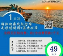 广元旅游线路报价(旅游线路报价表)