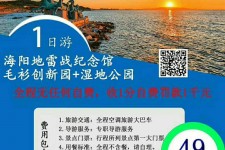 广元旅游线路报价(旅游线路报价表)