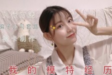 广元怎么找淘宝模特兼职(怎么在淘宝上找模特兼职)