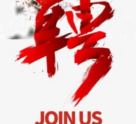 广元武汉私人伴游招聘佳丽/模特2023.2月已更新(最新招聘资讯)