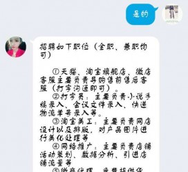 广元赶集网上的模特兼职是实的假的(赶集网上的模特兼职是实的假的呀)