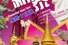 广元旅游团购(在哪里看旅游团购)