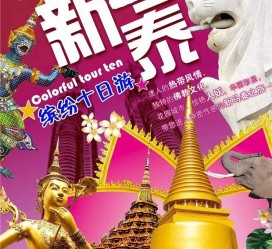广元旅游团购(在哪里看旅游团购)