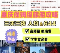 广元穷游攻略(暑假带孩子穷游攻略)