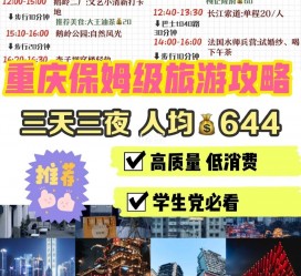 广元穷游攻略(暑假带孩子穷游攻略)