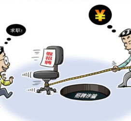 广元北京伴游招聘 58同城网等平台招聘陷阱遭曝光！已超5千人受骗、诈骗金额近亿元、被逼卖淫！