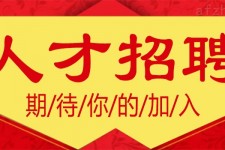 广元上海伴游招聘 招聘 | 浦东机场专柜销售