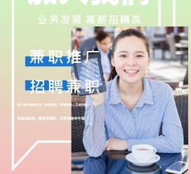 广元上海兼职模特雇用信息(上海兼职模特预约)