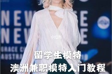 广元模特专业的女生做兼职的比例(模特专业的女生做兼职的比例有几)