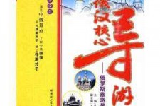 广元景区伴游雇用(高端伴游雇用网)