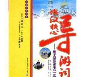 广元景区伴游雇用(高端伴游雇用网)