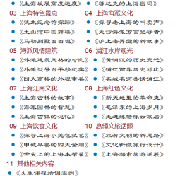 广元上海私人伴游 带着梦想闯上海，遇见上海男人～我小气又小心眼的师傅