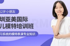 广元深圳儿童模特兼职(模特拍摄兼职是不是实的)