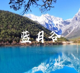 广元云南旅游攻略(云南旅游攻略6天5晚多少钱)