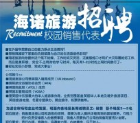 广元私人伴游招聘 节后用工需求加大 旅游企业招聘忙