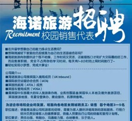 广元私人伴游招聘 节后用工需求加大 旅游企业招聘忙