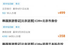 广元上海商务伴游 果断收藏｜携程上那些即省时间、又省钱的旅行小窍门