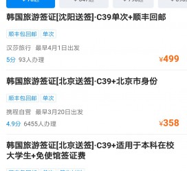 广元上海商务伴游 果断收藏｜携程上那些即省时间、又省钱的旅行小窍门