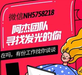广元连云港模特兼职雇用(连云港国庆兼职雇用)