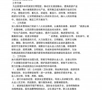 广元旅游方案(旅游方案要关注的是)