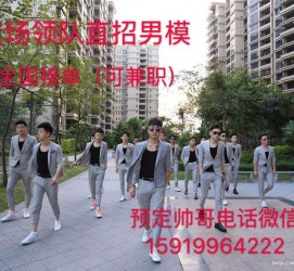 广元关于12020年同城雇用男商务伴游的信息