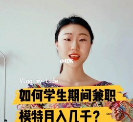 广元当模特的兼职(模特能够兼职吗)