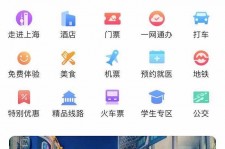 广元上海商务伴游 上海推出一站式旅游服务App“上海游”