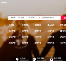 广元商务伴游怎么找？ 大数据企业信用平台。