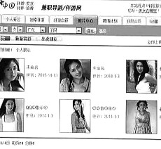 广元私人伴游是什么 起底“伴游”内幕：白天陪玩 晚上陪睡