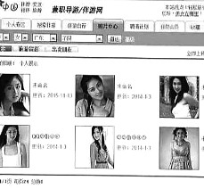 广元私人伴游是什么 起底“伴游”内幕：白天陪玩 晚上陪睡